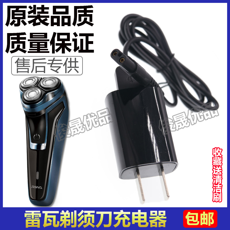 电动剃须刀刮胡刀充电线充电器