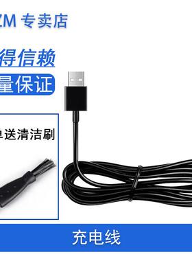 ACZM适用FLYCO飞科电动剃须刀FS377充电线FS378 FS379 FS389 FS39