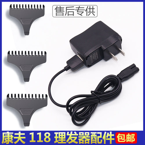 康夫kf118油推子推白卡尺电推剪