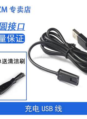 ACZM适用flyco飞科剃须刀充电线FS801 FS802 FS807 FS808 FS809 8