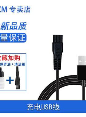 ACZM适用迈牙堂理发器充电线X1 X2电推子充电器家用理发器剃毛器