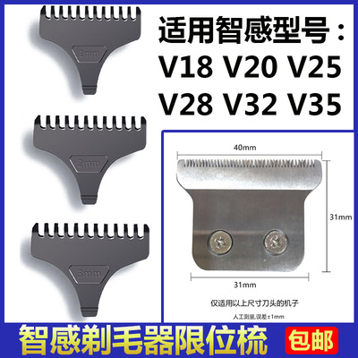 理发器智感限位卡尺定长梳套
