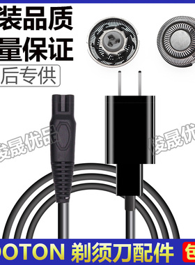 剃须刀替换刀头刀网配件usb线