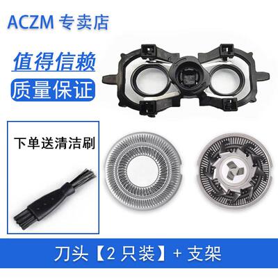 ACZM适用flyco飞科双头剃须刀FS889 FS888 FS887刀头刀网整体头部