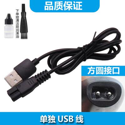 简豹适用AUX奥克斯理发器充电器USB线A5 A6 A8 A9 B8 B9 A1电推剪