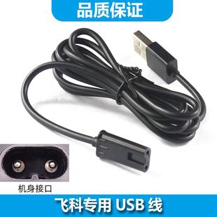 ACZM适用FLYCO飞科剃须刀刀头FS916 FS915刀头盖底座刀片刀网充电