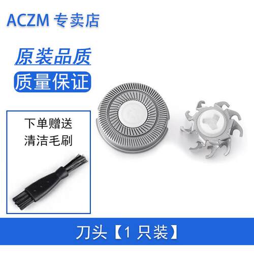 适用SID超人电动剃须刀刀头刀片SA878 SA879 SA887 SA972 SA877刀