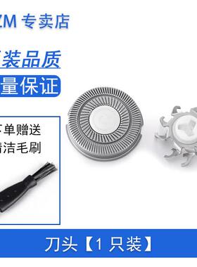 适用百特电动剃须刀PS8622 PS8628 CMT882 880 887 822 817刀头刀