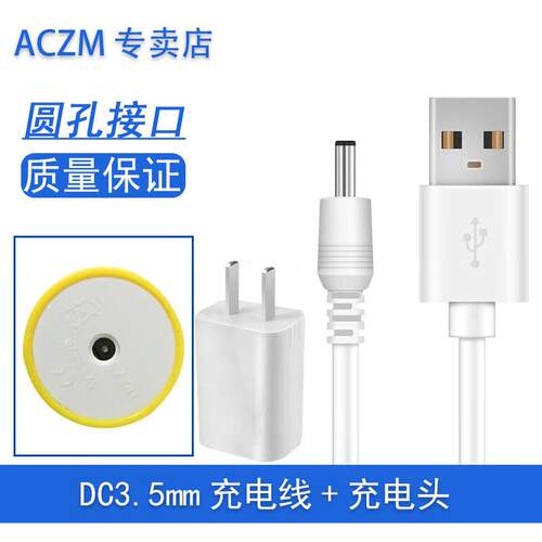 ACZM适用Xiaomi/小米 ZS9001质零电蚊拍充电器 驱蚊灯数据线 康铭