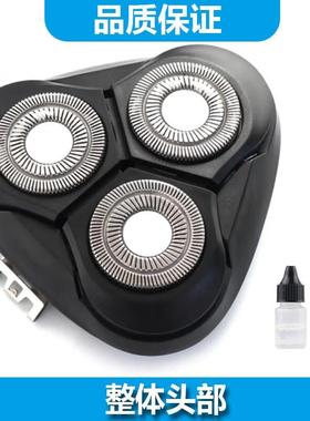 简豹适用飞科电动剃须刀FS312 S311 S310 S313 S300替换刀头头部