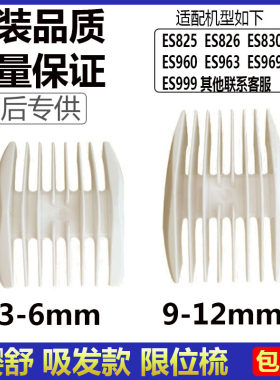 樱舒儿童保护梳卡尺限位梳