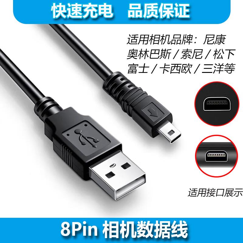 ACZM适用尼康相机单反数据线COOLPIX S3100 S4100 S6000 S6100 S8