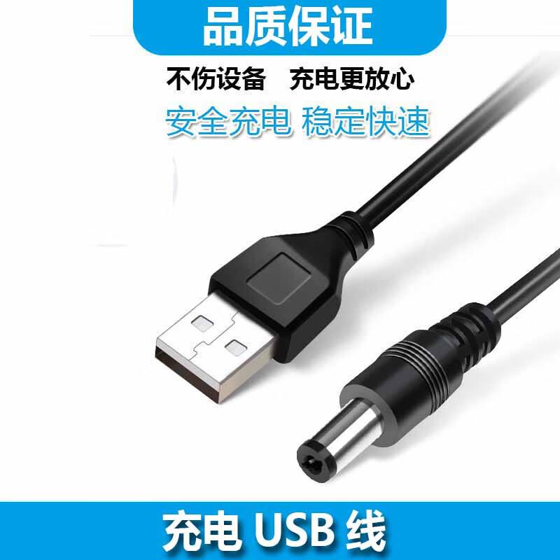 ACZM适用南极人U型枕颈椎护仪充电线CHDZ001-1按摩器充电器 USB线