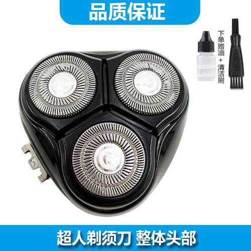 ACZM适用超人SID电动剃须刀RS350 RS352 RS357 RS356刀头刀片头部