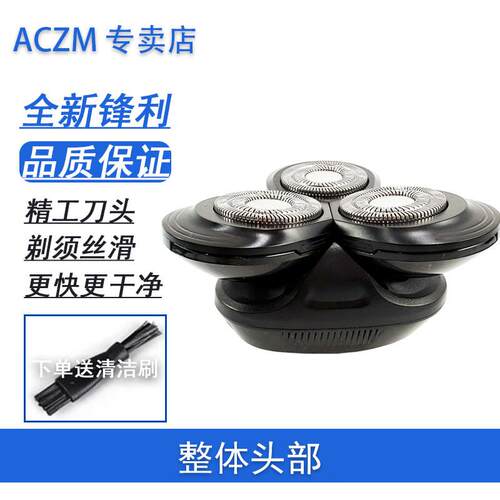 ACZM适用超人SID剃须刀RS7360刀头RS7380 RS385 RS386 RS7382 RS3