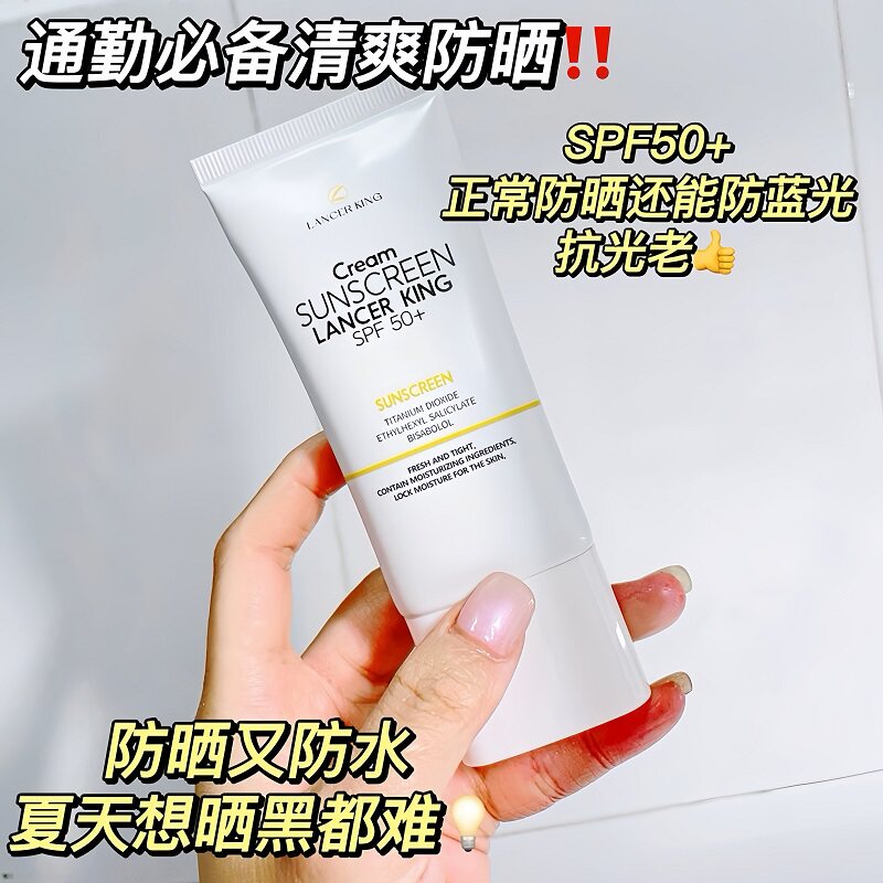 50倍防晒霜夏天防紫外线面部身清爽防晒隔离霜二合一小白管不油腻