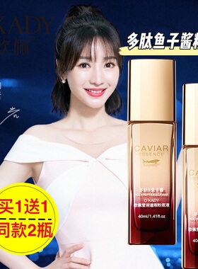 欧佩多肽鱼子酱莹润遮瑕粉底液持久不脱妆清透水润控油提亮平价cc