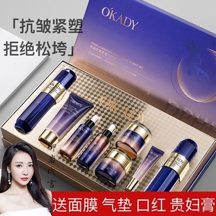 欧佩抗皱紧塑八件套装 淡纹洁面水精华乳液面霜 护肤品礼物补水保湿