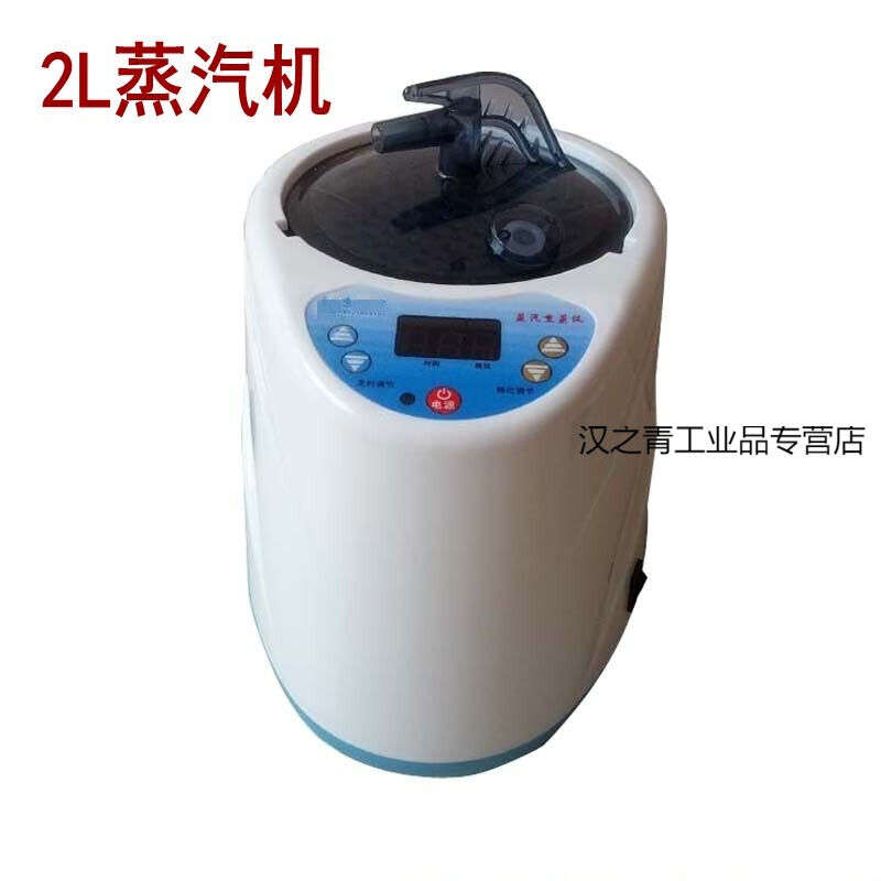 定制适用智能熏蒸机熏蒸器足疗器蒸汽蒸汽桶熏蒸桶专用木桶2l蒸汽