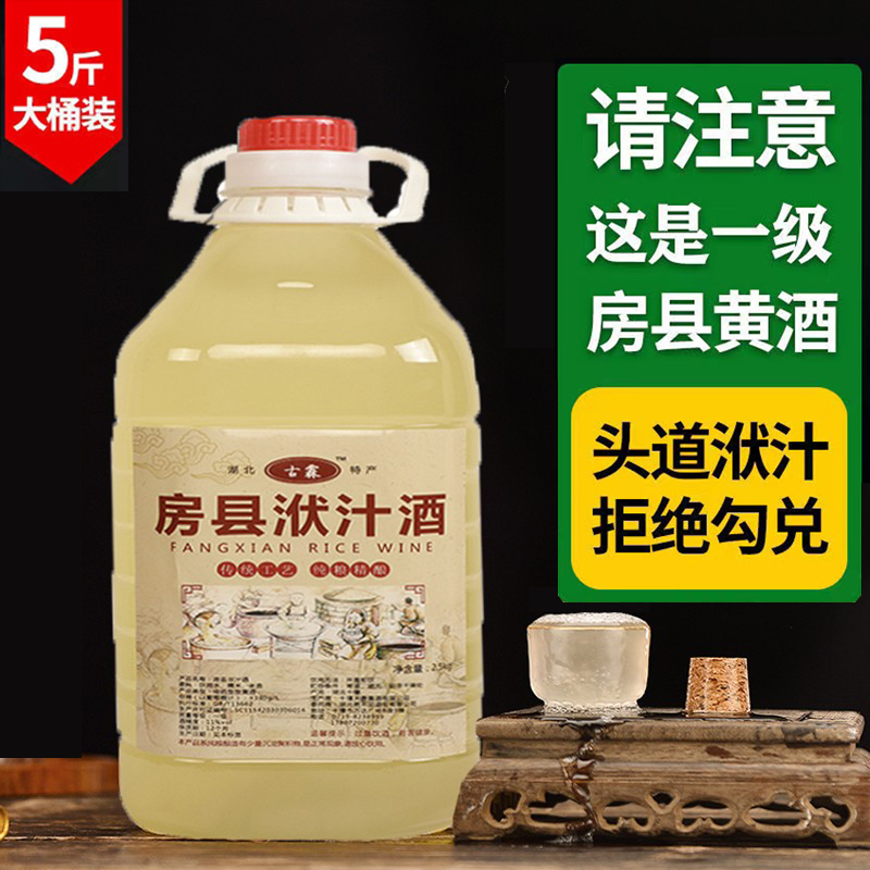 正宗房县黄酒洑汁5斤桶装湖北十堰特产甜付汁糯米酒农家自酿包邮