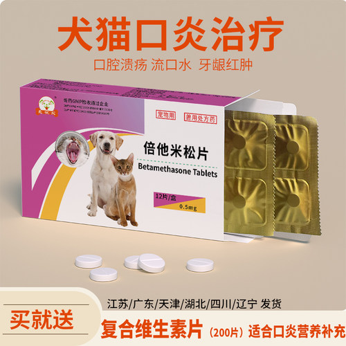无忧犬猫口炎牙龈炎口腔溃疡药