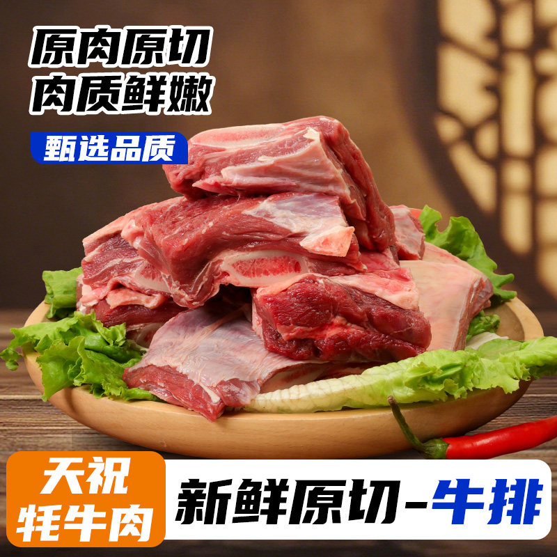 天祝白牦牛肉武威特产新鲜原切肉牛排肉牛腱子牛腩牛腿肉  礼盒装