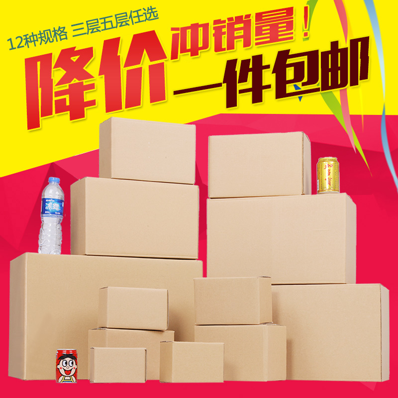 纸箱子邮政加固定做快递批发53层飞机盒打包邮345678910112号纸盒