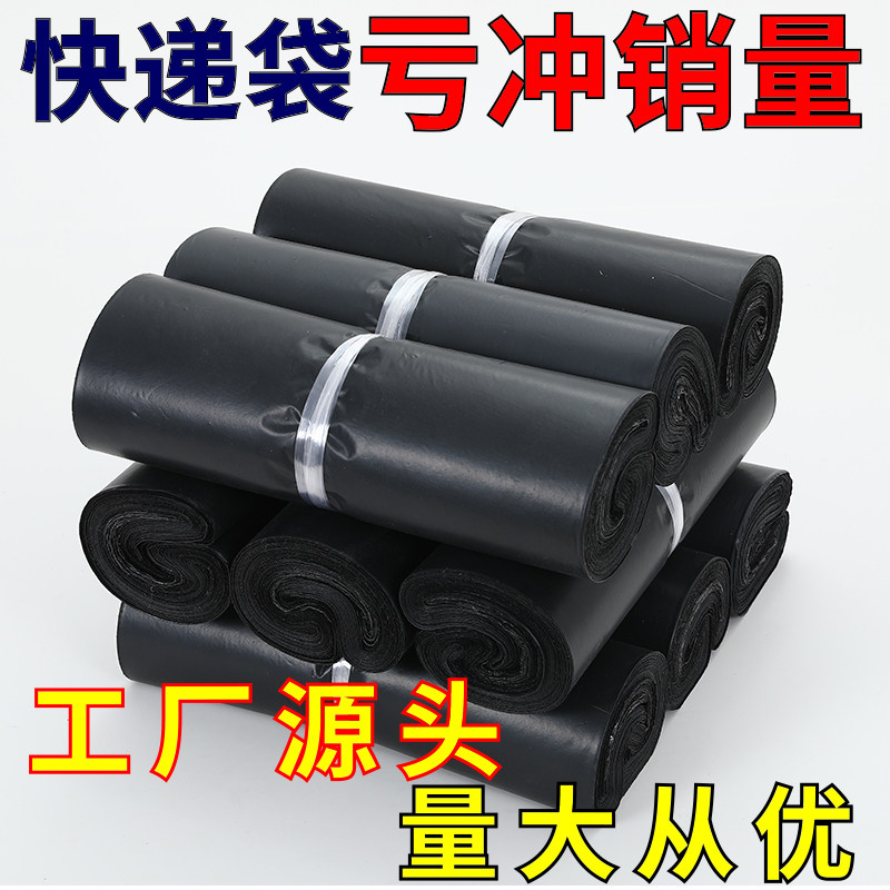 快递袋子加厚特价包邮打包自粘袋防水信封淘宝服装大中小28 32 38
