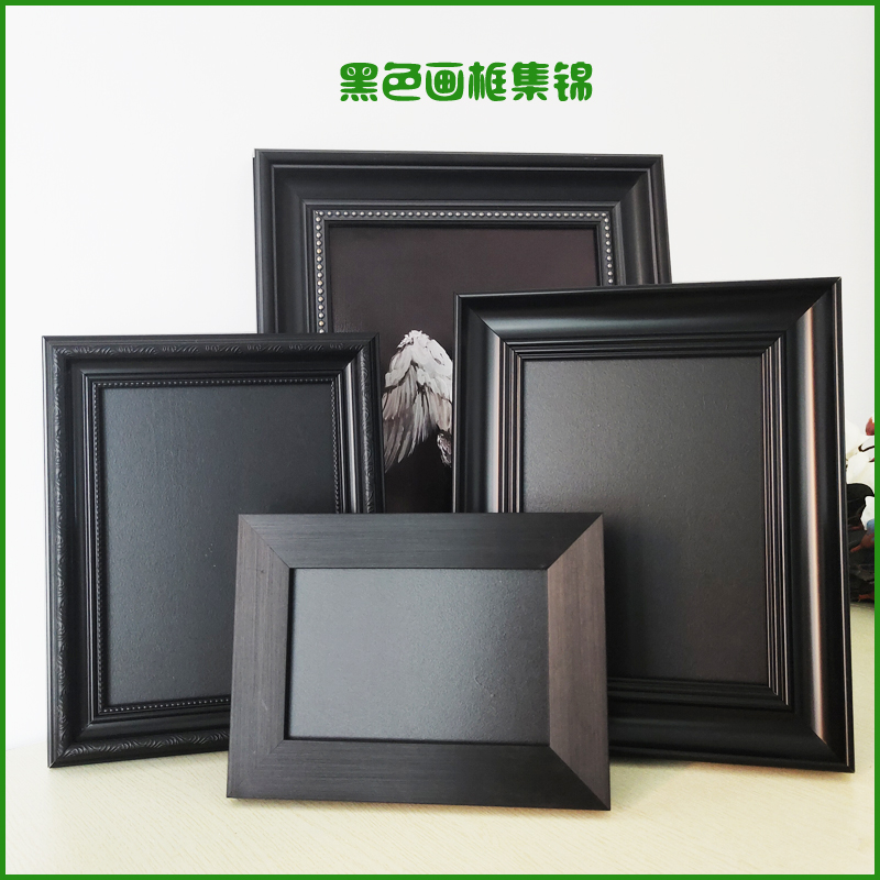 黑色画框相框摆台挂墙黑底背板照片画纸画布十字绣拼图DIY