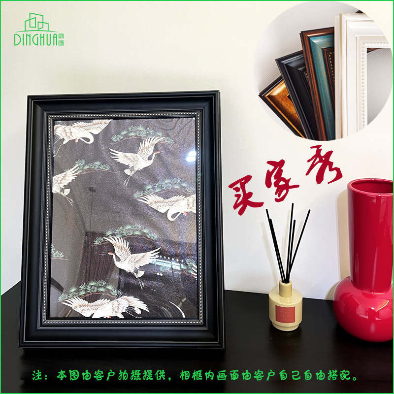 众沃家相框PS+有机玻璃+背板欧式