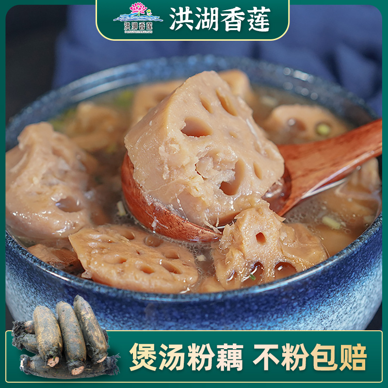 洪湖莲藕现挖煲汤粉糯香甜