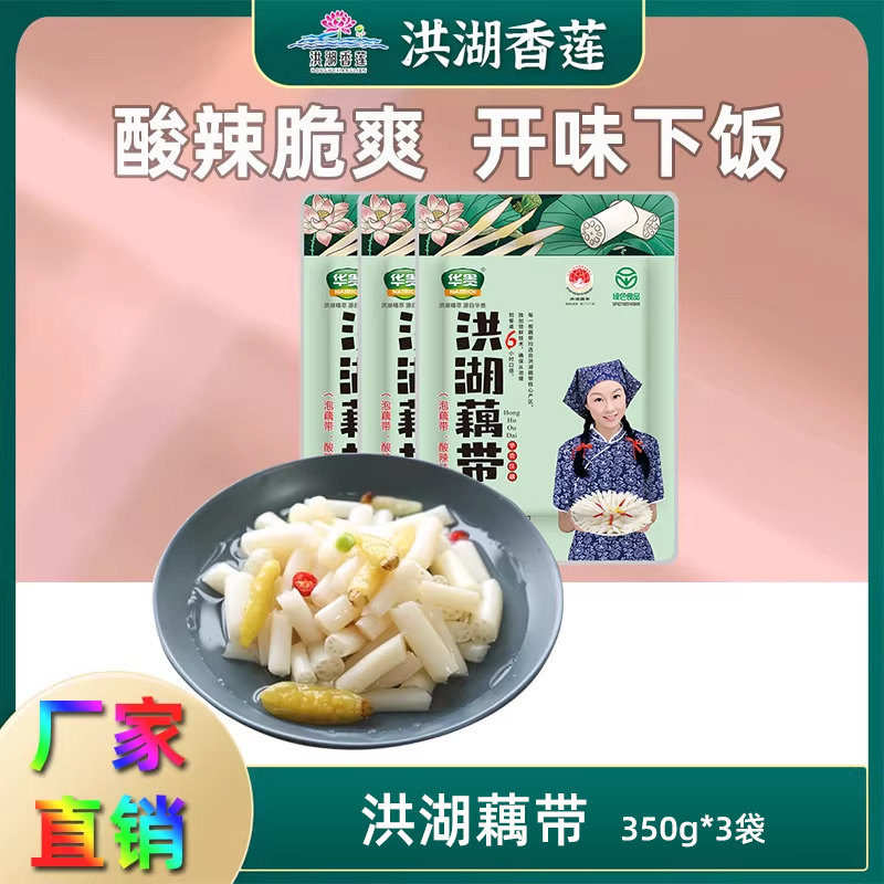 洪湖泡藕带350g*3袋泡椒酸辣藕尖即食开味下饭菜藕节湖北特产泡菜,水产肉类/新鲜蔬果/熟食,腌制/榨菜/泡菜,淘宝优惠券,粉丝福利购,淘宝优惠卷