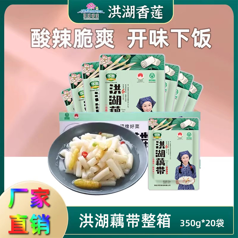 洪湖泡藕带整箱批发20袋酸辣泡椒藕尖商用下饭菜即食泡菜湖北特产