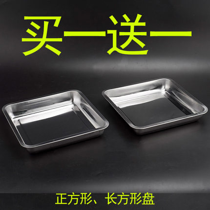 加厚不锈钢方盘正方形盘长方形盘餐盘商用菜盘托盘烧烤盘蒸饭盘