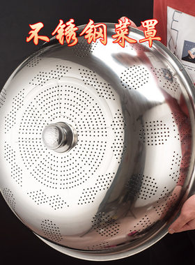 不锈钢菜罩桌盖防尘盖饭桌