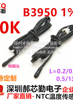 MF52D203F3950 NTC热敏电阻温度传感器 水滴头 空气探头树脂头20K