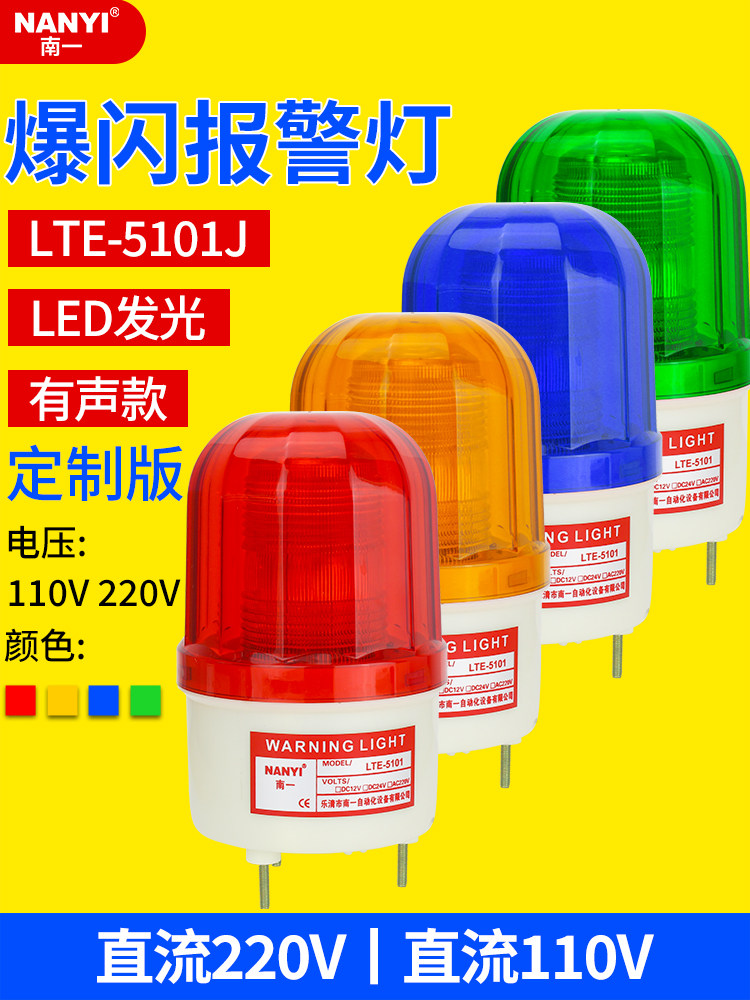 定制声光报警Dc Dc220V闪光警示灯Dc110V闪光警示灯Led磁吸