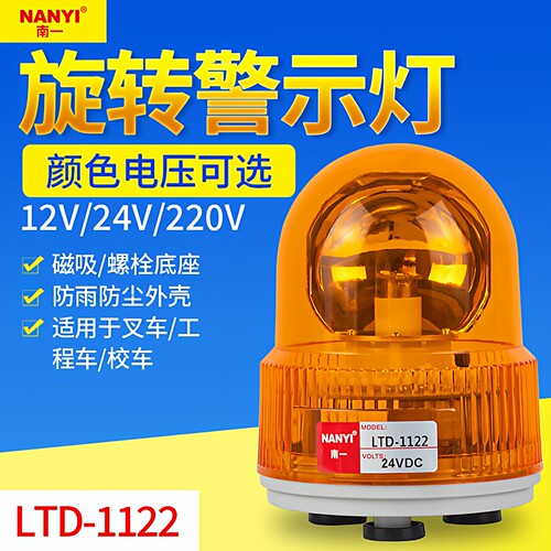 校车顶灯旋转爆闪12v点烟器车载