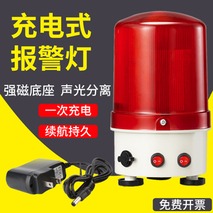 旋转警示灯磁吸铁蓄电池 06户外便携式 充电式 警示灯声光报警器BD