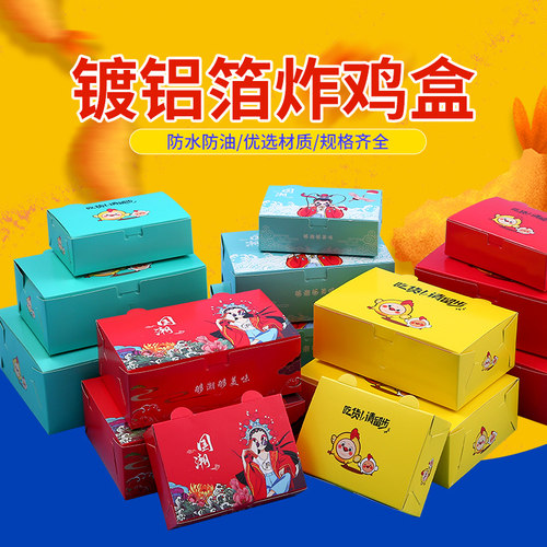 锡纸打包盒防油防水炸鸡盒