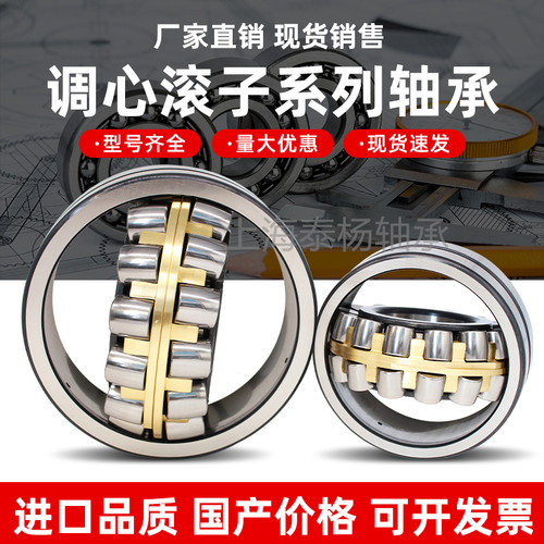 22212CCW33调心滚子轴承