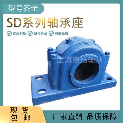 SD四螺栓重型剖分式轴承座
