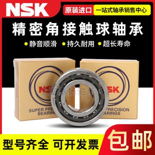 进口主轴配对轴承 7210 7211 7212 7213 7214 7215 CTYNSULP4