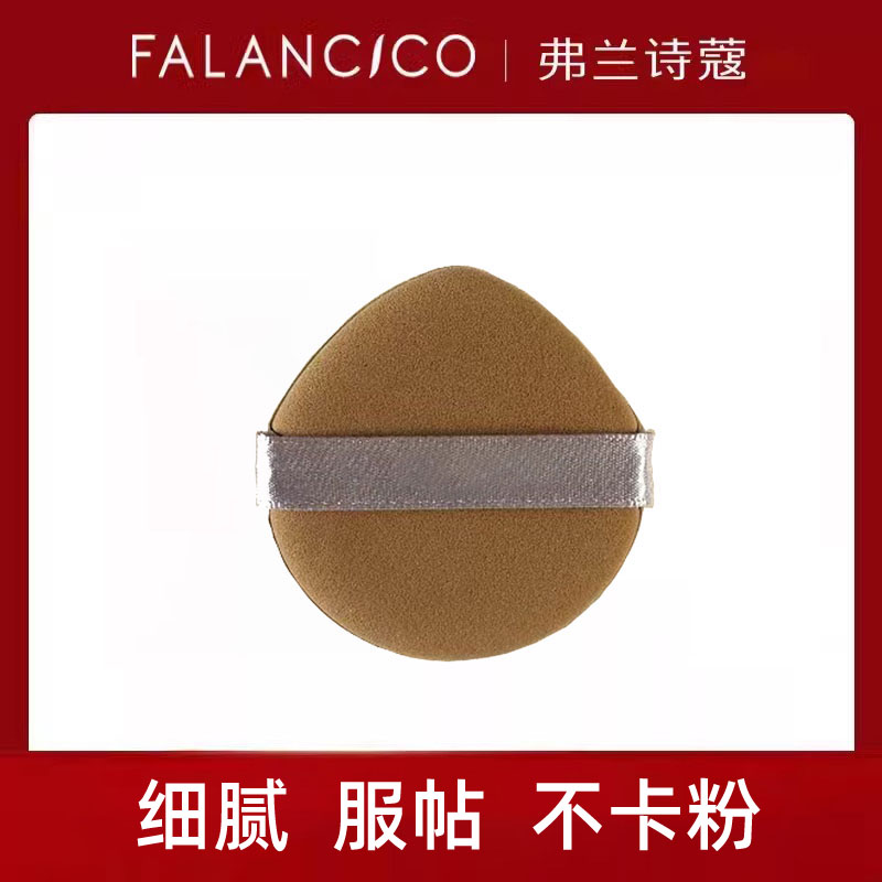 弗兰诗蔻粉扑粉底液气垫隔离专用柔软细腻薄款不吃粉化妆上美妆扑