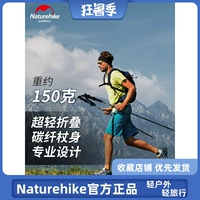 Naturehike di động sợi carbon trekking cực bốn phần gấp carbon siêu nhẹ đi bộ đường dài xuyên quốc gia gậy mía - Gậy / gậy gậy ba chân