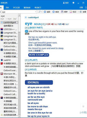 剑桥高阶发音英汉双解/全英语电子词典苹果安卓手机WinMac电脑App