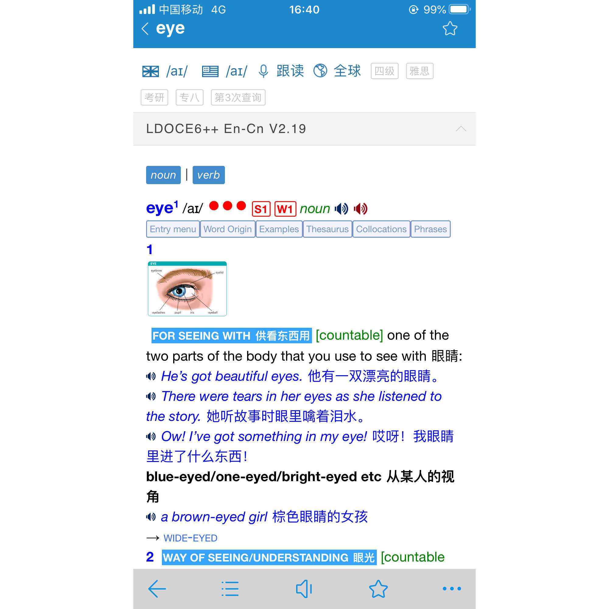 朗文英汉双解/全英6写作活用发音英语电子词典安卓苹果手机WinApp