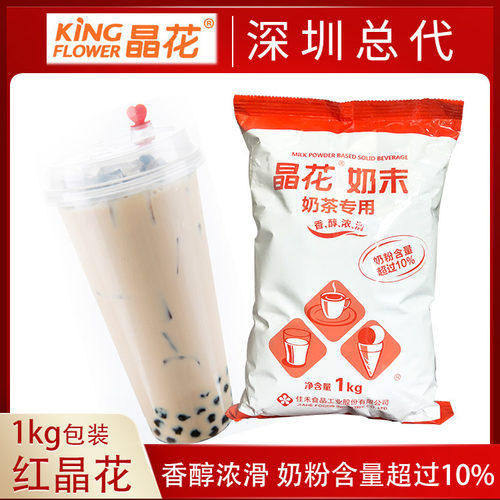 奶茶专用咖啡伴侣1kg植脂末