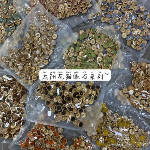 太阳花猫眼石高档纽扣衬衫服装扣