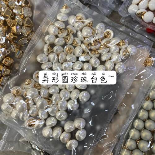 珍珠纽扣金属底座旗袍衬衣开衫扣